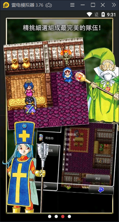 dq3游戏无限g币安卓版图3