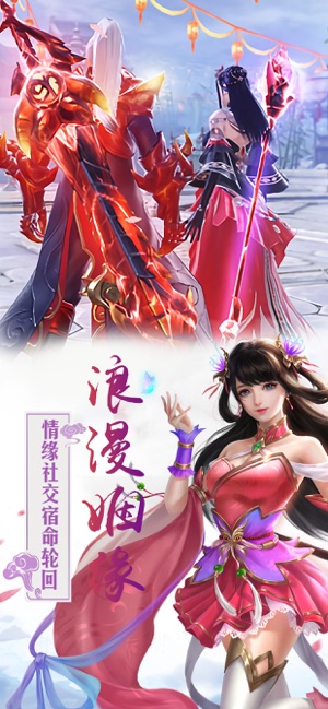 剑侠仙侣双修成人版图片2