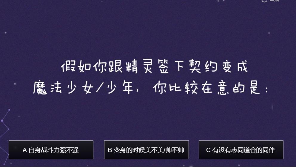 星座成分小瓶子测试图3