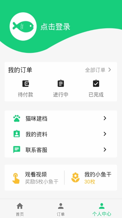 小鱼干app官方手机版图2