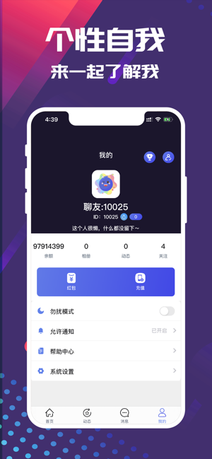 PP约聊app手机版图3