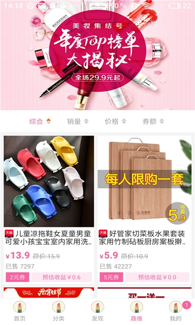 美妆聚品app图片1