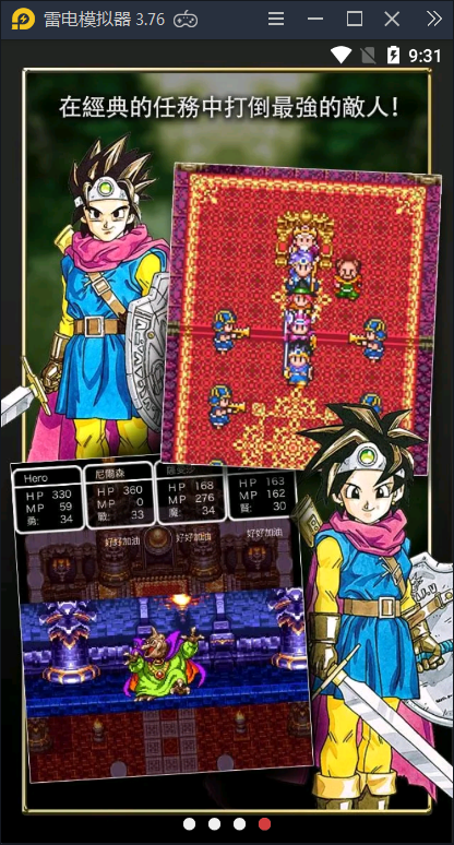 dq3中文版图片1