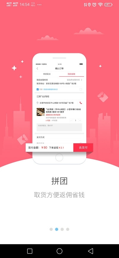 乐享余庆app手机版图3