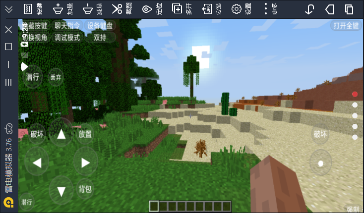 Minecraft Launcher手机版图片4