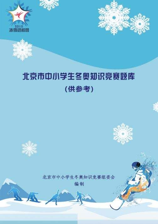 河北省青少年科普知识竞答答题系统答案图片1