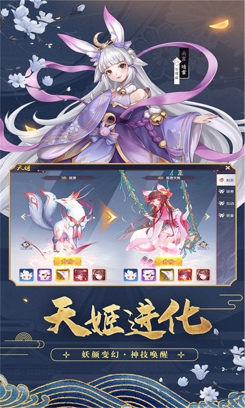 妖都姬神录手游官网安卓版图1