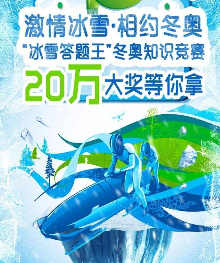 2020河北省青少年科普知识竞答活动答题系统答案图3