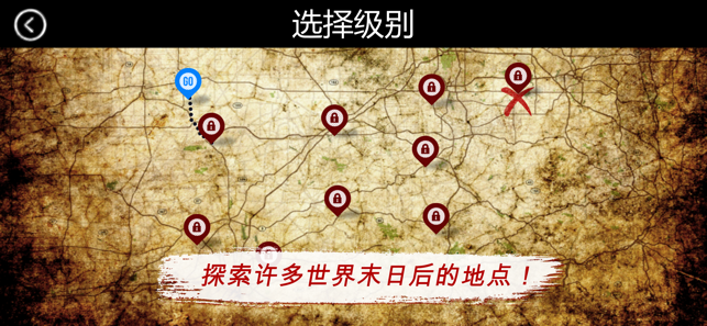 僵尸荒原之路图2