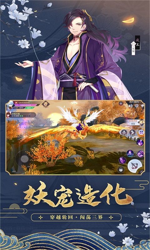 妖都姬神录手游官网安卓版图2