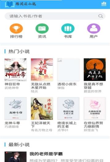 腾阁云小说app手机版图1