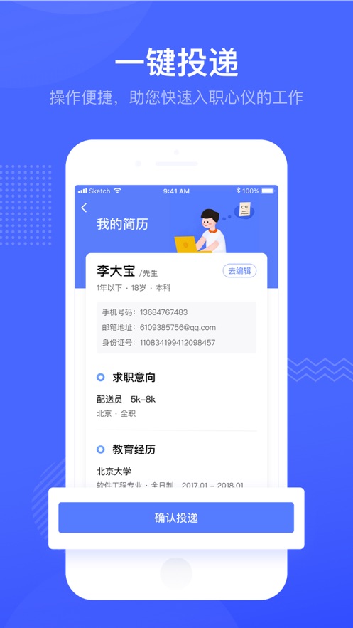 薪职场app手机版图2