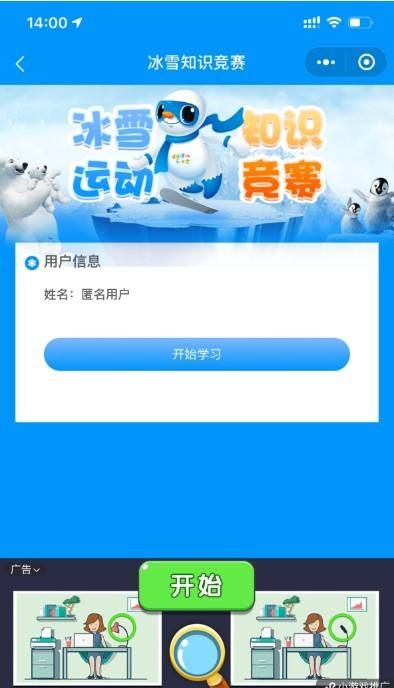 2020河北省青少年科普知识竞答活动答题系统答案图1