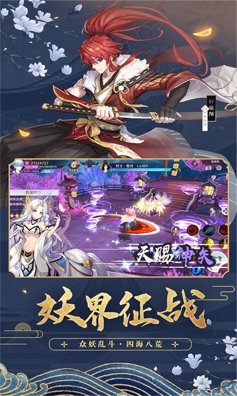 妖都姬神录手游图片1