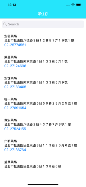 罩住你app图片2