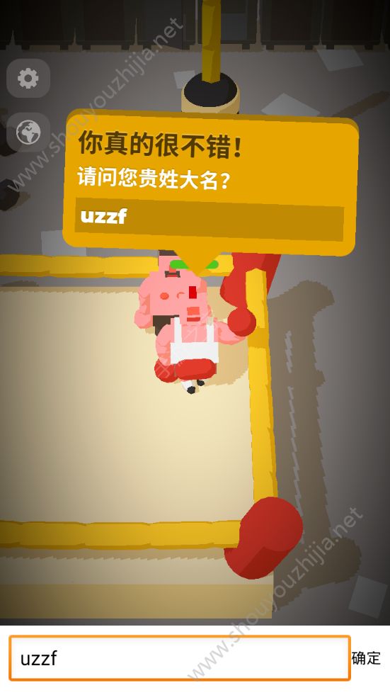 闲置拳击手版图3