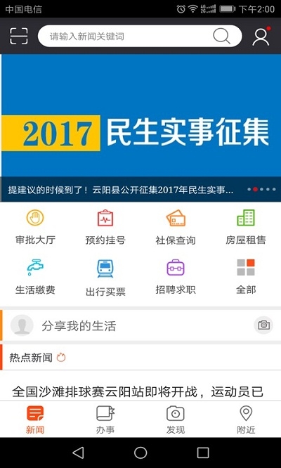 智慧濮阳app图片1