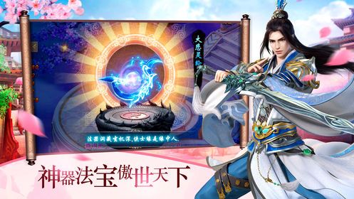逍遥九重天手游官网安卓版图2