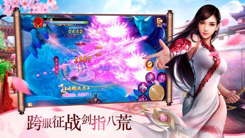 逍遥九重天手游图片1
