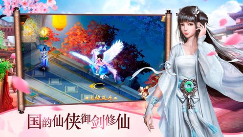 逍遥九重天手游官网安卓版图1