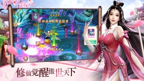 逍遥九重天手游官网安卓版图3