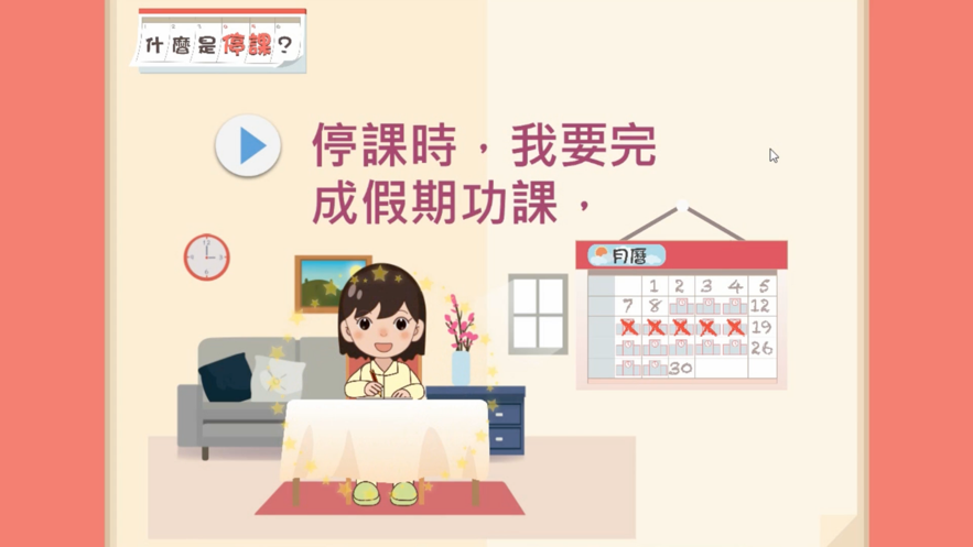 我的电子社交故事游戏图片1
