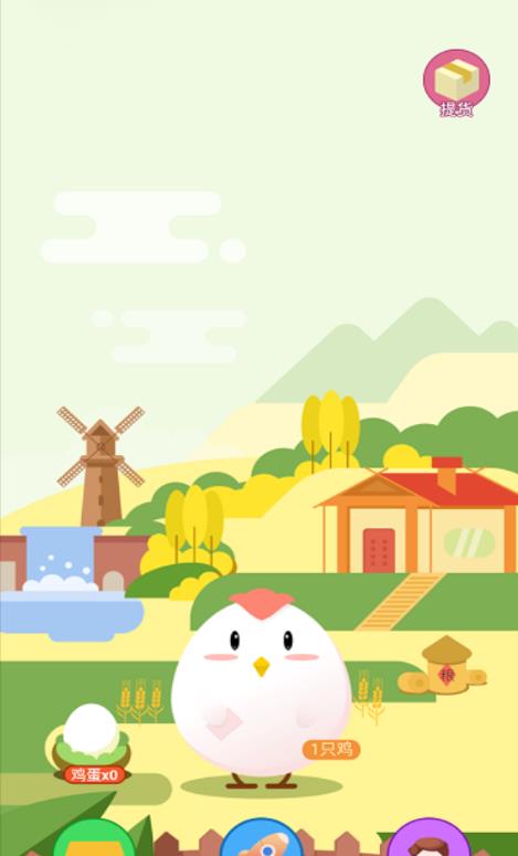 天禾庄园养鹅app红包版图3