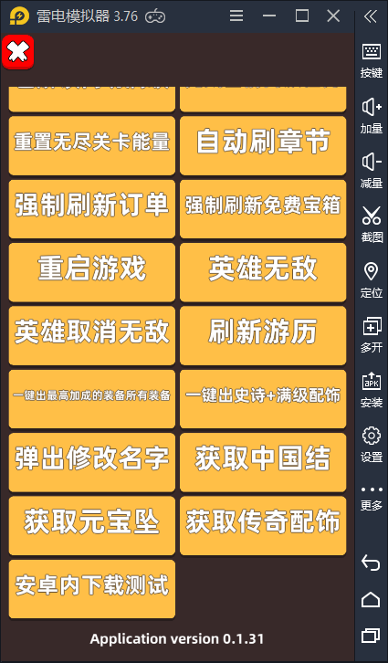 我功夫特牛测试员版图3