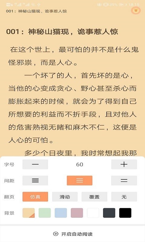 乐读追书图2