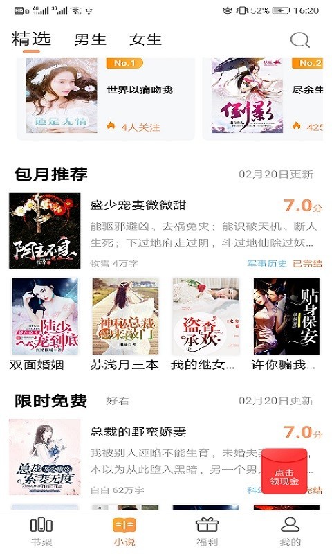 乐读追书图3