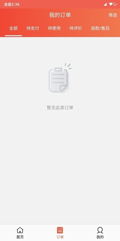 掌上平塘app官方手机版图2