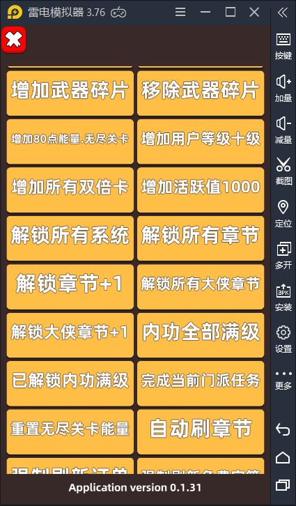 我功夫特牛测试员版图2