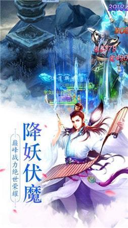 凌天剑圣手游官网安卓版图3