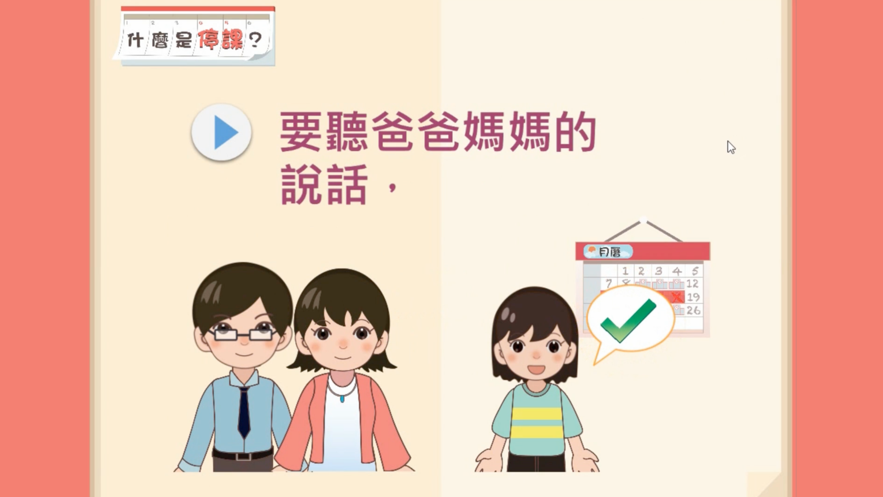 我的电子社交故事游戏安卓版图3