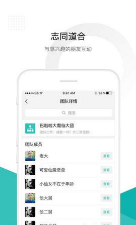 信语社交app手机版图3