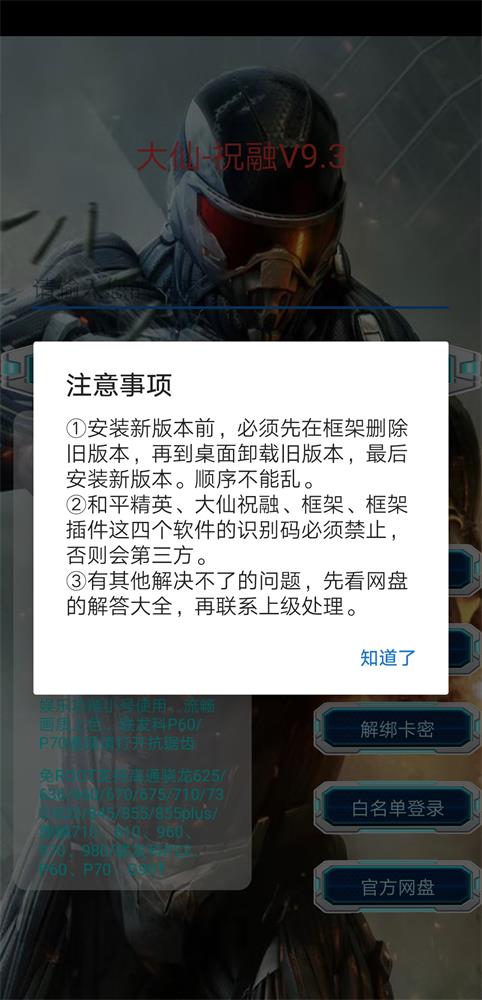 大仙祝融v9.3最新版图3