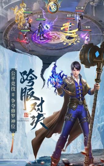 斗罗大陆异界图2