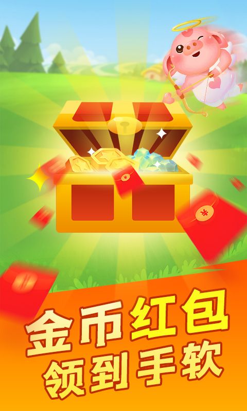 天禾庄园养鹅app红包版图2