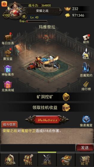 城池荣耀之战手游安卓版图1