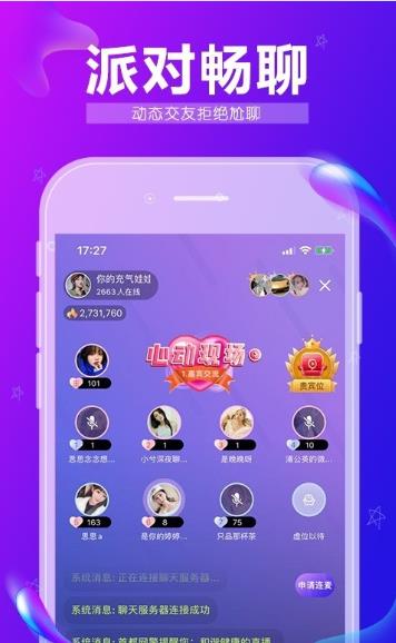 九秀语音app手机版图3