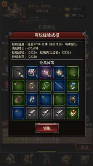 城池荣耀之战手游安卓版图2