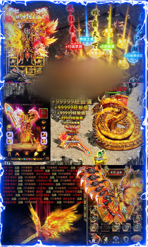 屠龙为尊手机版图片2