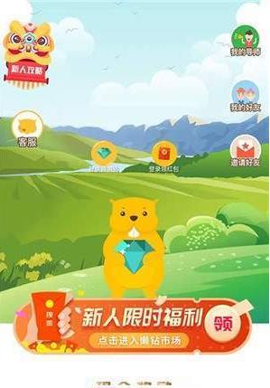 懒钻变钱app手机版图1