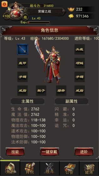 城池荣耀之战安卓版图片1
