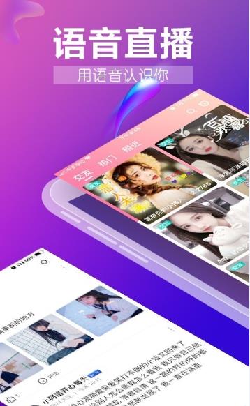 九秀语音app手机版图1
