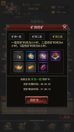 城池荣耀之战手游安卓版图3