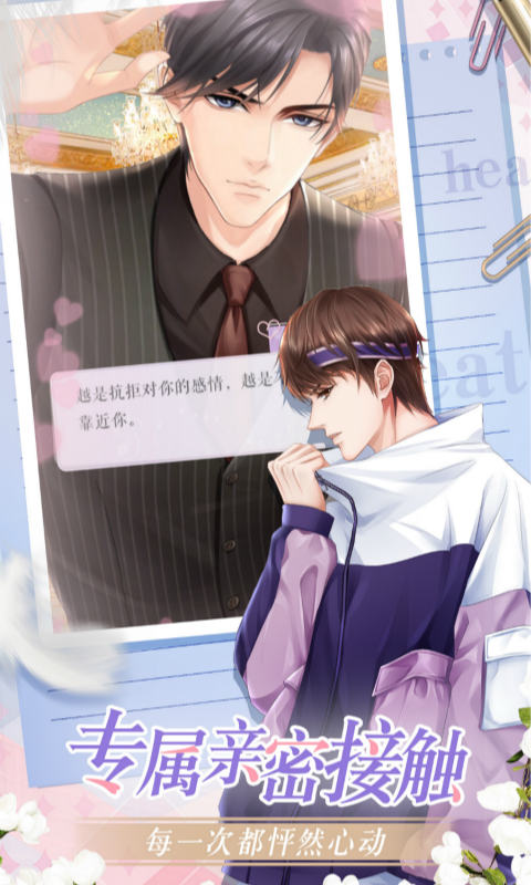 灼灼琉璃夏手游官方版图2