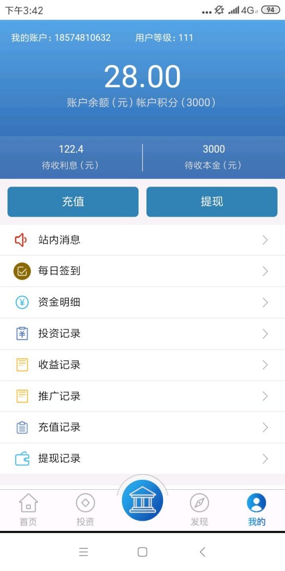 聪朵商贸app官方手机版图3