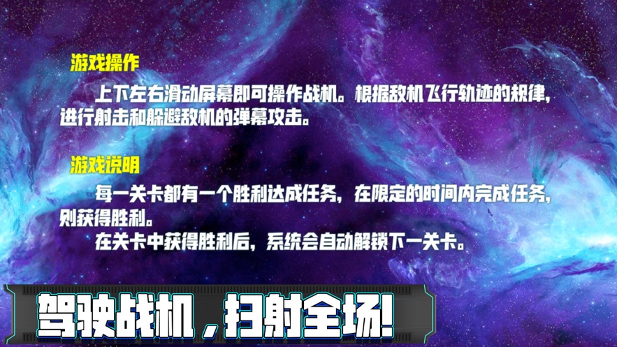 蓝洞宇宙游戏图3