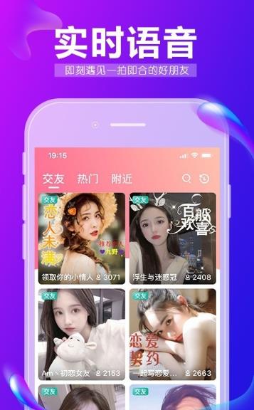 九秀语音app图片1